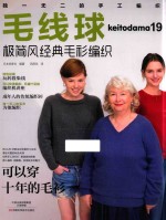 毛线球 19 极简风经典毛衫编织