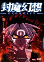 重逢·在黎明之中 19