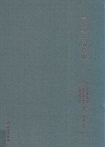清凉寺史前墓地 上