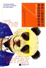 你内心的无能为力 来自对世界的恐惧