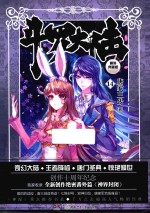 斗罗大陆 14 大结局 精装典藏版