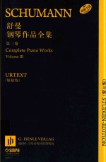 舒曼钢琴作品全集 第3卷 研习版