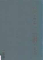 清凉寺史前墓地 下