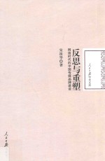 反思与重塑 网络时代的中国传媒品牌建设