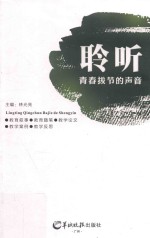 与马可·波罗同行 读《看不见的城市》 插图本