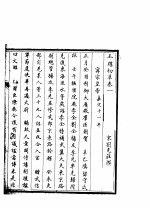 玉牒初草
