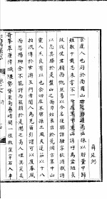 天镇县志 第8卷 诗 下 奏疏