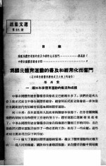 活页文选 51-100