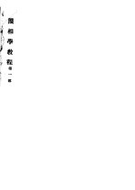 照相学教程 第1部