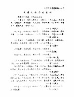 文学方面专题讨论 1955-1956 第2学期