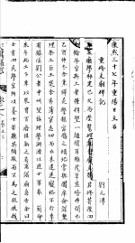 天镇县志 第8卷 艺文 下