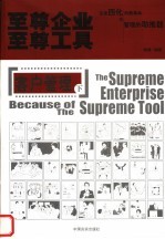至尊企业 至尊工具 客户管理 下