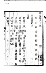 通志 第85卷
