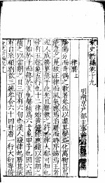 宋史新编 第19-22卷