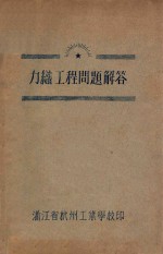 力织工程问题解答