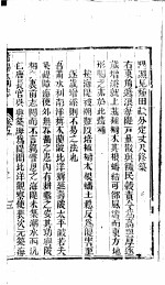 莆田水利志 第5卷