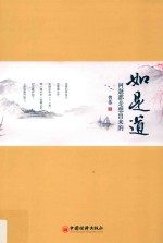 如是道 问题都是想出来的