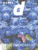 d设计之旅 冲绳