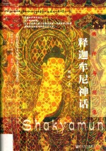 佛传与图像