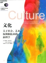 文化