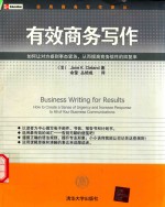 有效商务写作 如何让对方感到事态紧急，从而提高商务信件的回复率