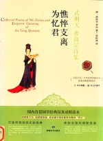 憔悴支离为忆君 武则天 唐高宗诗集