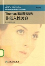 Thomas面部美容整形 非侵入性美容