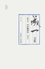 白银谷 下