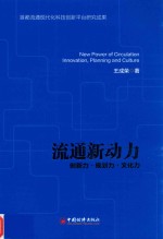 流通新动力