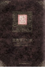 生产管理制度