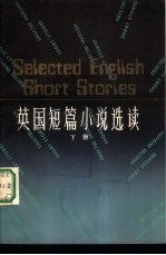 英语短篇小说选读 下