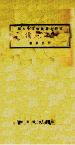 公债