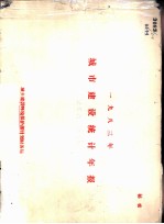 1983年城市建设统计年报