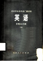 英语 9
