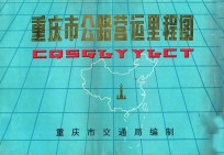 画法几何及工程制图考试题集 非机类 仅成人教育工程制图课程使用