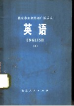 英语 6