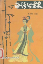 白话公主
