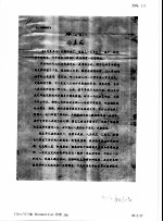 白寿彝画传 序
