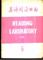 英语阅读丛书 6