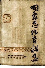 形象思维资料集