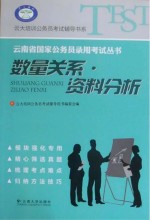 数量关系 资料分析