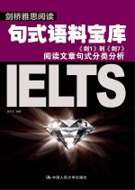 剑桥雅思阅读句式语料宝库《剑1到《剑7阅读文章句式分类分析