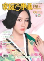 家庭百事通 2009.7
