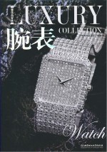腕表