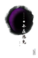 午夜阳光