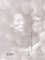 蚕样年华