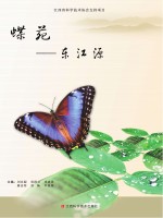 蝶苑 东江源