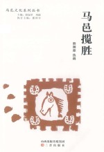马邑揽胜