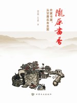 陇原书香 农家书屋,从甘肃走向全国