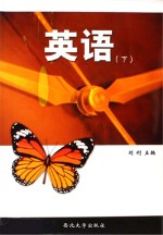 英语 下